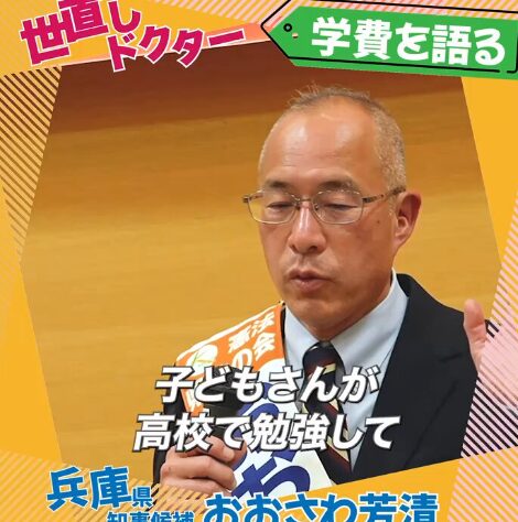 大澤芳清氏